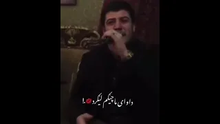 داوای ماچێڪم لی ڪڕد Awat Bokani Awatbokani  داوای ماچێڪم لی ڪڕد Awat Bokani Awatbokani