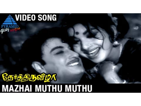 Mazhai Muthu Muthu - YouTube