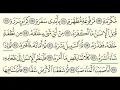 Download Lagu سورة عبس - بندر بليلة - Surah 'Abasa - Bander Baleela - (80)