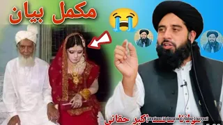 Molana Muhammad Akbar Haqqani Pashto Bayan 10 مولانا محمد اکبر حقانی مکمل خزے پشتو بیان 