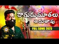 Download Lagu Dagudu Mutalu Laduthav Song 2025 | Singer #patasbalveersingh Remix Song | Disco Recording Company