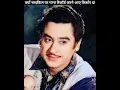 Download Lagu जब गाने को फील देने के लिए साइकिल से आए किशोर दा || Kishore Kumar