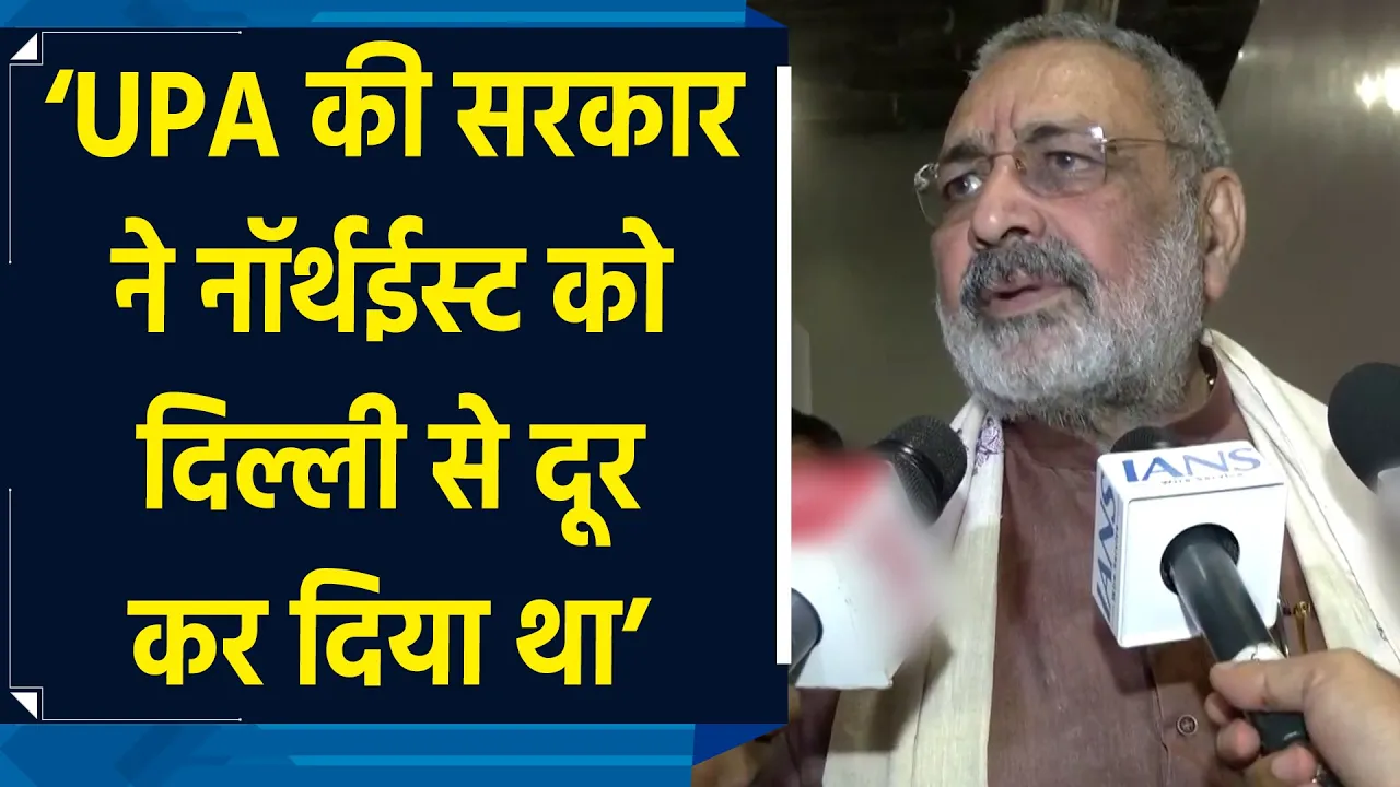 Northeast Rising Summit में Giriraj Singh ने UPA की पूर्ववर्ती सरकार पर साधा निशाना