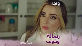 منيرة توصل رسالة حق بدر عن طريق فوز 