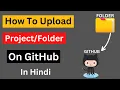 How To Upload Folder on Github How To Upload Project on Github