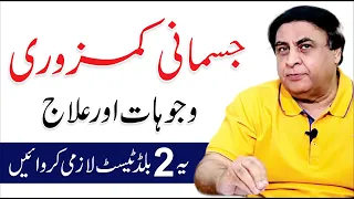 weakness and fatigue symptoms causes u0026 treatment dr khalid jamil