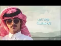زايد بن سابر - بس وينه | Zayed Bin Saber - Bas wenah