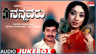 nannavaru kannada movie songs audio jukebox srinath lakshmi m ranga rao