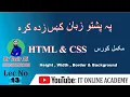Lec CSS Tutorial Borders and Backgrounds Web Development Tutorials IT ONLINE ACADEMY