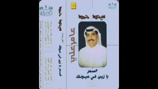 ميحدحمد سحر يازين في عيونك النسخه الااصليه 