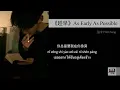 THAISUB-PINYIN | แปลเพลง《趁早》As Early As Possible — 张宇 Phil Chang