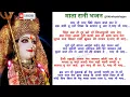 Maye Ni Maye Chite Mehra Wale Mar De। माए नी माए  छिटे वाले मार दे। Navratri Bhajan।@likhehuebhajan