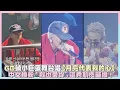 Download Lagu GD躺小巨蛋舞台喝水都好帥 掀外套秀身材🕺🏿😗！｜小娛樂