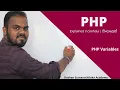 PHP Variables in Sinhala AL ICT SE CS IT - UG