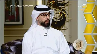 المديفر لعمار تقي  لماذا كررت حلقات  عبدالله النفيسي  في  الصندوق الأسود  باسم برنامج آخر  دندنها