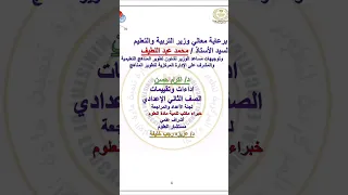 التقييم الأسبوعي العاشر علوم الصف الثاني الاعدادي الترم الاول 2025 تقييمات تقييم Shorts 