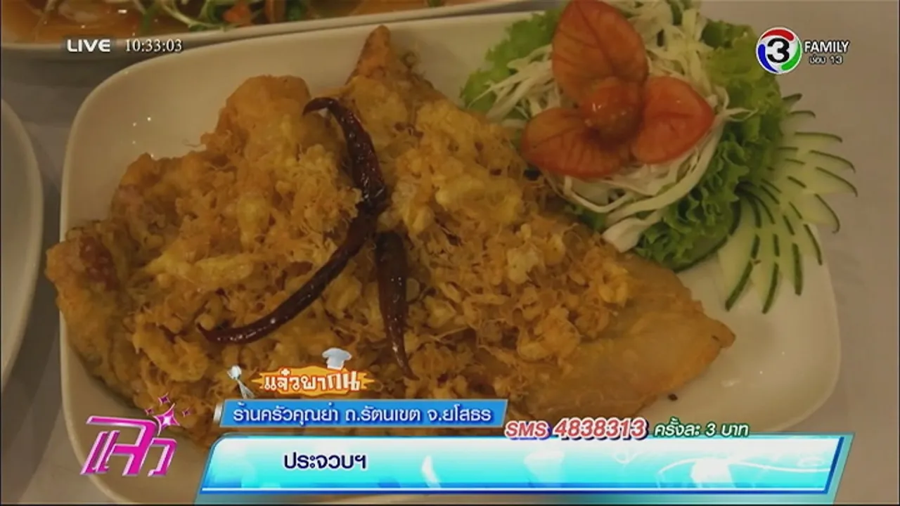 ร้านอาหารบ้านคุณยาย (1)