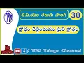 Download Lagu Stothram Chellinthumu | tpm sangeetha seva telugu Song No 30 | #TPMTELUGUCHANNEL