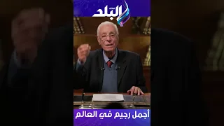 أجمل رجيم في العالم  أجمل رجيم في العالم