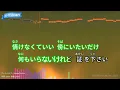 【カラオケ】ヴァンパイア / Janne Da Arc