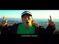SUSHIBOYS - なんでもできる 【Official Music Video】