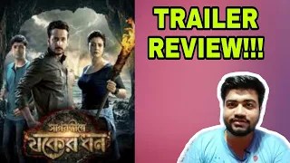 sagardwipey jawker dhan trailer review