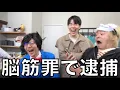 Download Lagu 【こりゃまずい】全員爆笑してる集　Part13【東海オンエア】