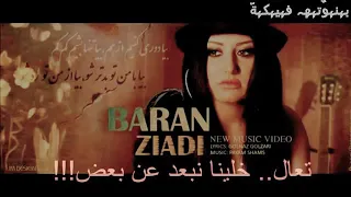 بيو اجمل اغنية ايرانية حزينة   دندنها