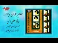 Hisham Abbas Ft. Alia - Wala Ala Baly | هشام عباس و عاليه - ولا علي بالي