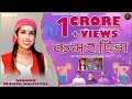 Download Lagu कमर पिड़ा | Kamar Pida | One Year Anniversary of Viral Song : Suretu Mama | Singer Manju Nautiyal