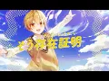 イロドリステップ - るぅと