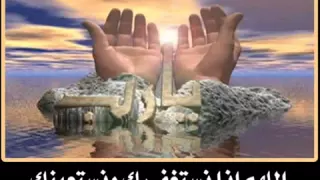دعاءاللهم إنا نستغفرك محمد البراك دندنها