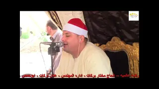 القارئ محمود محمد القزاز عزاء الحاج السيد صالح حره ابو حمص 