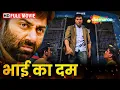 Download Lagu भाई का दम नई एचडी हिंदी फूल मूवी - सनी देओल की जबरदस्त एक्शन से भरी ब्लॉकबस्टर हिंदी मूवी (HD)