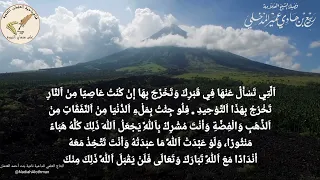 التوحيد يا عباد الله 