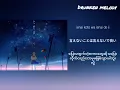 Download Lagu ただ声ーつ by Rokudenashi [Myanmar sub+romaji]