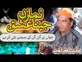 Jina Ishq Namaza Nitian Ne // Night Qawali Islamabad 2023 // Sain Jafar Hussain Qawwal