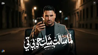 لما سالت شات جي بي تي   هعدله انا عوجه بوقه     مسلم      دندنها