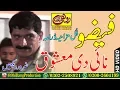 Download Lagu Faizo New Saraiki Drama Fazio Ty Nae Di Mashoq - New Saraiki Drama 2018 - Rohi Rang Production