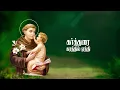 Download Lagu கர்த்தரை கரத்தில் ஏந்தி