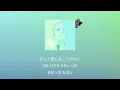 내일은 더 좋아할게🍀: 요아소비 - BABY [가사/발음/한글 자막/해석]