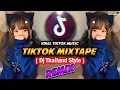 Download Lagu NEW DJ THAILAND REMIX TIKTOK MINI MIXTAPE 2025 - TikTok Mashup Remix (Dj Thailand Style) Dj Bharz