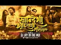 Download Lagu Khandeshi Ahirani Mixtape 2024 | Ahirani Mashup 2024 | Ahirani Dj Song 2023 | @djjayinthemixsurat