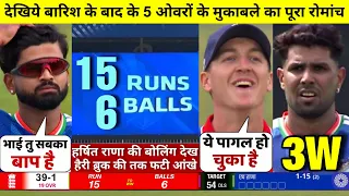 HIGHLIGHTS : IND vs ENG 1st T20 Match HIGHLIGHTS | India vs England HIGHLIGHTS