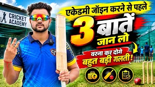 How To Choose Best ￼Cricket Academy ￼🤔 Cricketer Banne Ke Secrets ￼￼| Cricket With Vishal Tips