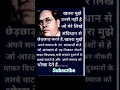 Jay bhim 💙💙 Jay bharat 💙💙#trending #motivational #explore #youtubeshorts #viralshorts