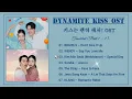 Lagu [Part.1 - 7] Dynamite Kiss OST / 키스는 괜히 해서! OST