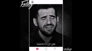 اجمل حالات واتس اب حسين الجسمي 