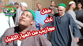 حفل بسيط كله مجاذيب من العيار الثقيل مع الشيخ سمير زيدان العكرمي 