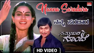nanna saradara video song hd samayada gombe dr rajkumar roopa devi kannada movie
